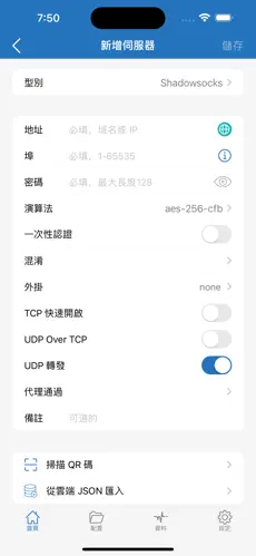 sky 梯子android下载效果预览图