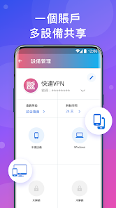 快连app加速教程android下载效果预览图