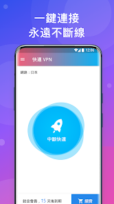 快连app加速教程android下载效果预览图