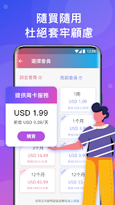 快连app加速教程android下载效果预览图